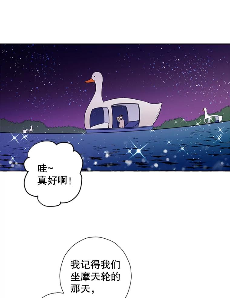 《厄运的恋人》68.出去玩 第38页