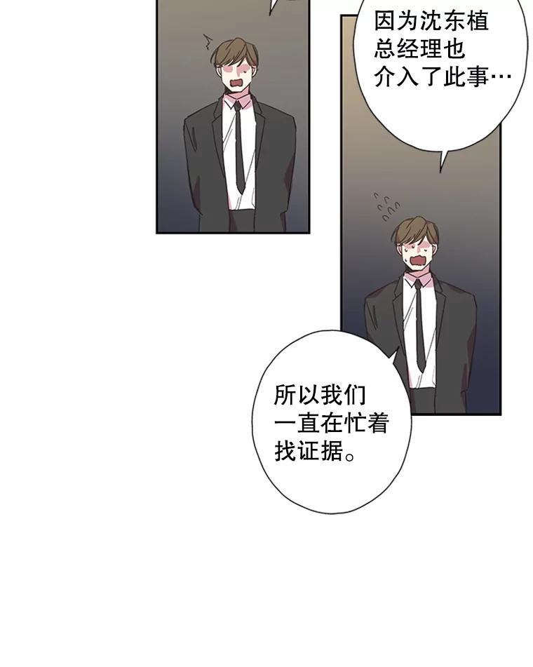 《厄运的恋人》68.出去玩 第29页