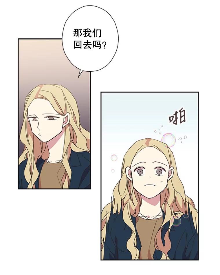 《厄运的恋人》68.出去玩 第17页