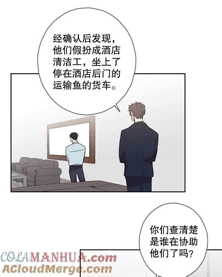《厄运的恋人》68.出去玩 第22页