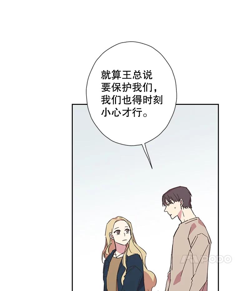《厄运的恋人》68.出去玩 第12页