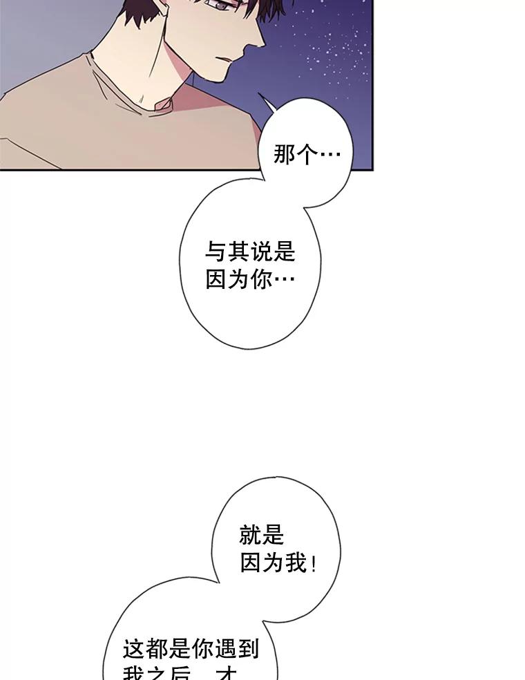《厄运的恋人》68.出去玩 第50页