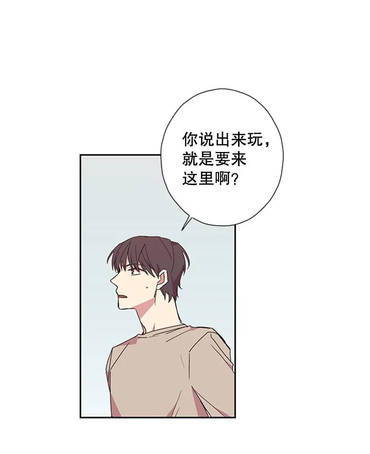 《厄运的恋人》68.出去玩 第8页