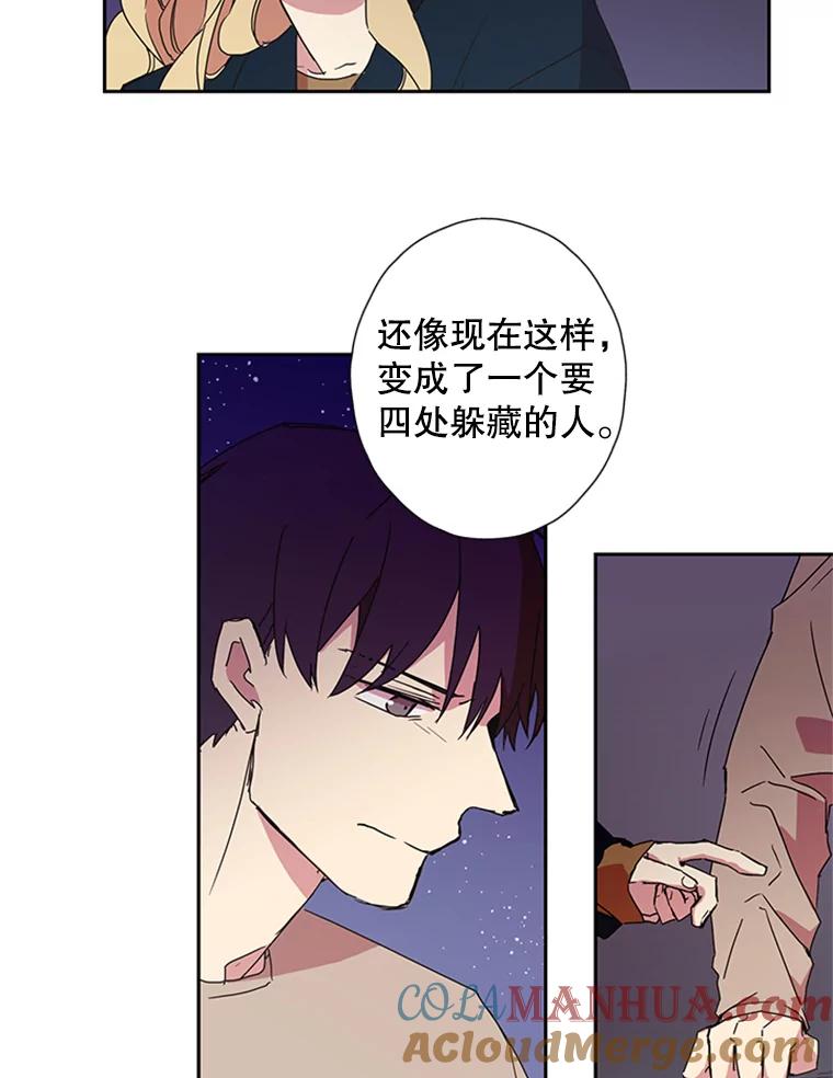 《厄运的恋人》68.出去玩 第52页