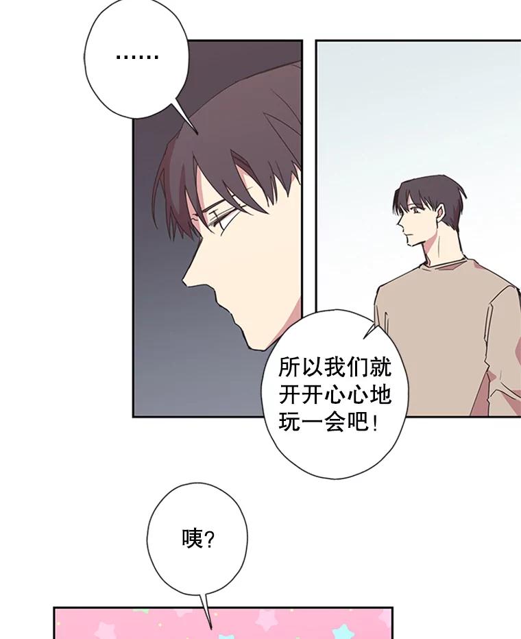 《厄运的恋人》68.出去玩 第14页
