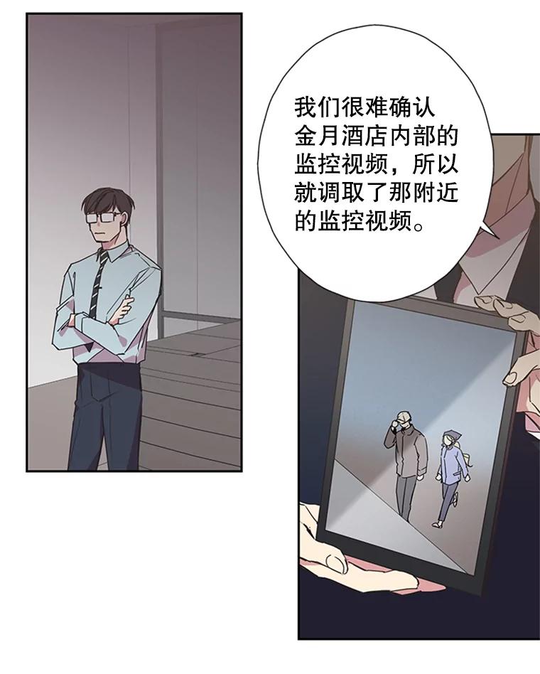 《厄运的恋人》68.出去玩 第21页