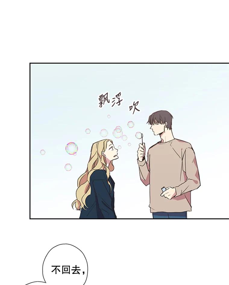 《厄运的恋人》68.出去玩 第18页