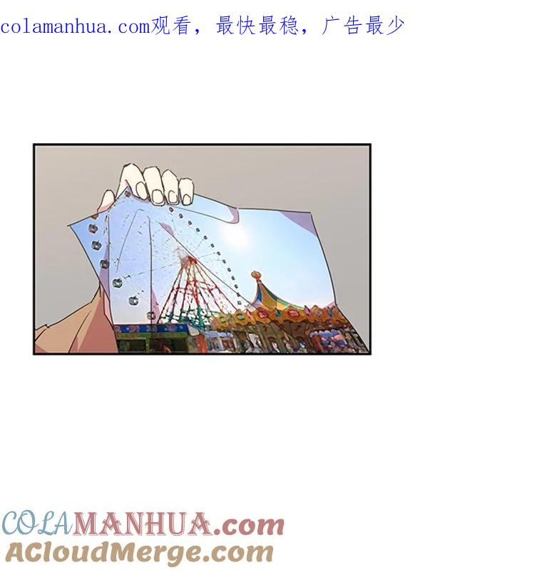 《厄运的恋人》68.出去玩 第1页