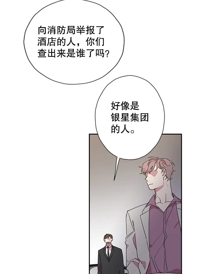 《厄运的恋人》68.出去玩 第27页