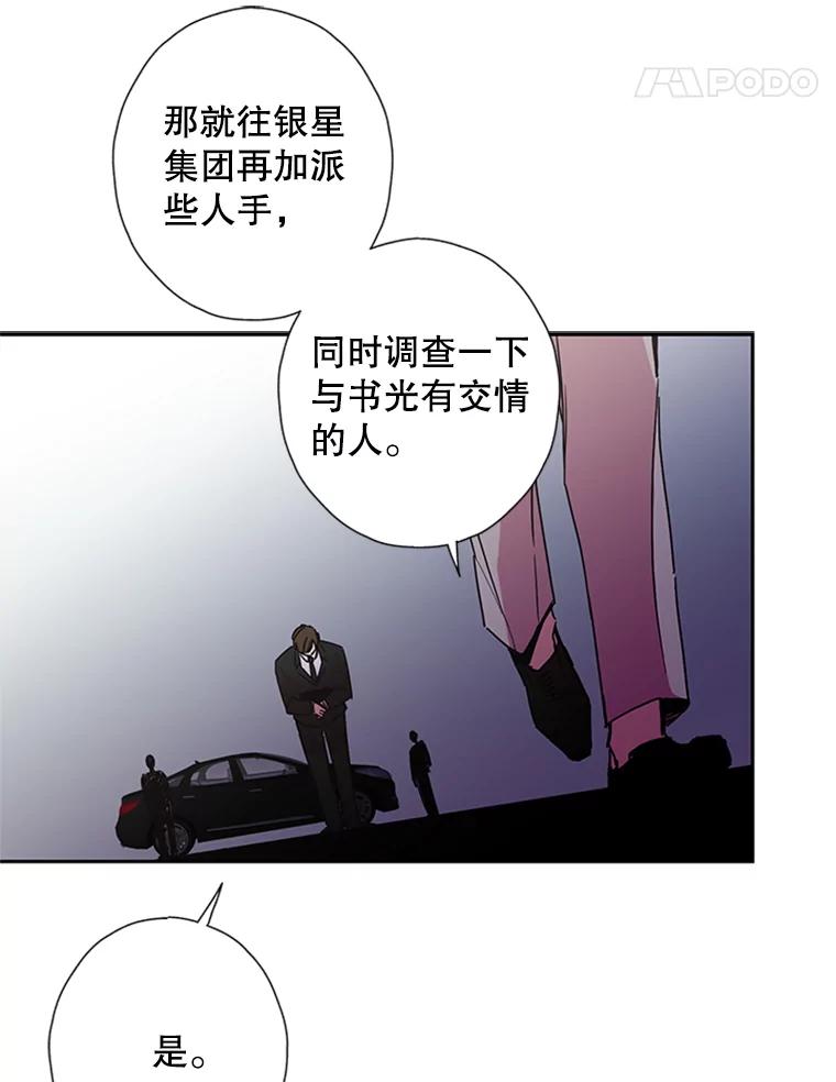 《厄运的恋人》68.出去玩 第30页