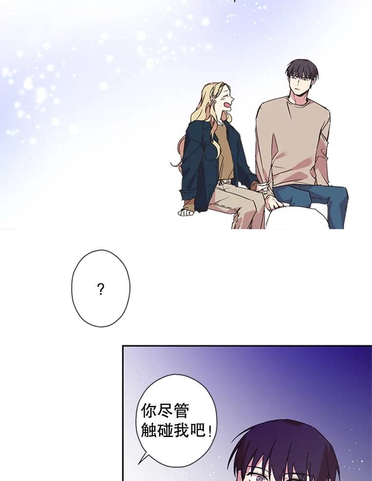 《厄运的恋人》68.出去玩 第47页