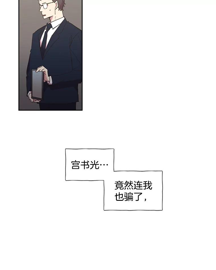 《厄运的恋人》68.出去玩 第24页