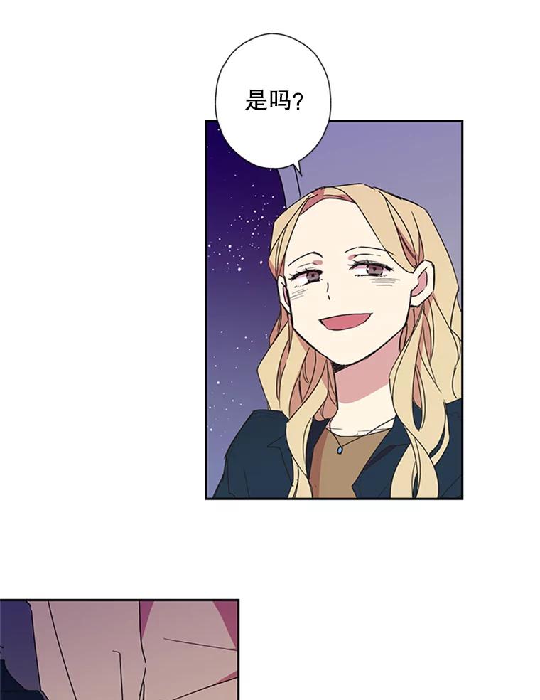《厄运的恋人》68.出去玩 第45页