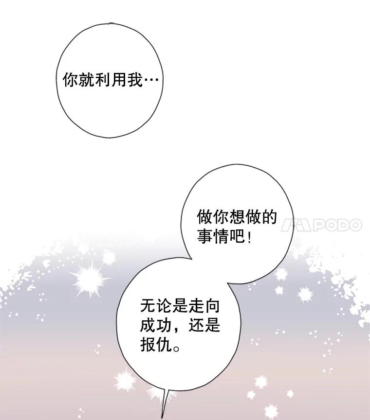 《厄运的恋人》68.出去玩 第56页