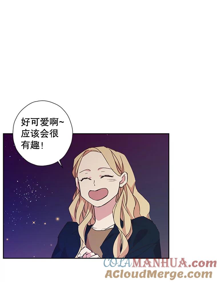 《厄运的恋人》68.出去玩 第37页