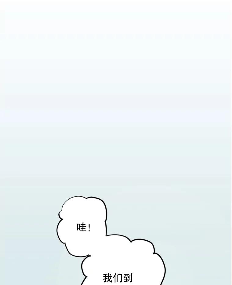 《厄运的恋人》68.出去玩 第6页