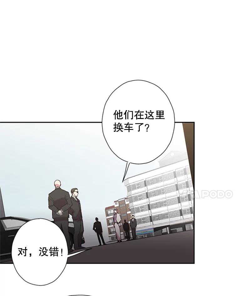 《厄运的恋人》68.出去玩 第26页