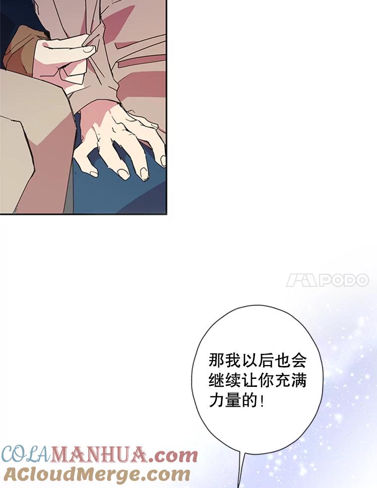 《厄运的恋人》68.出去玩 第46页