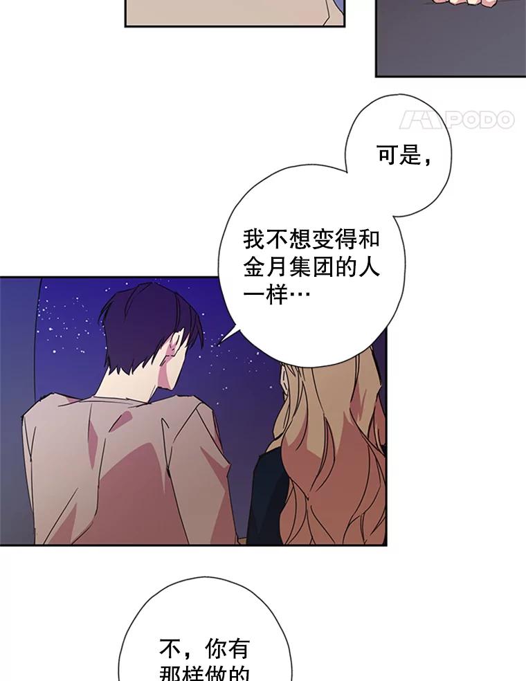 《厄运的恋人》68.出去玩 第53页
