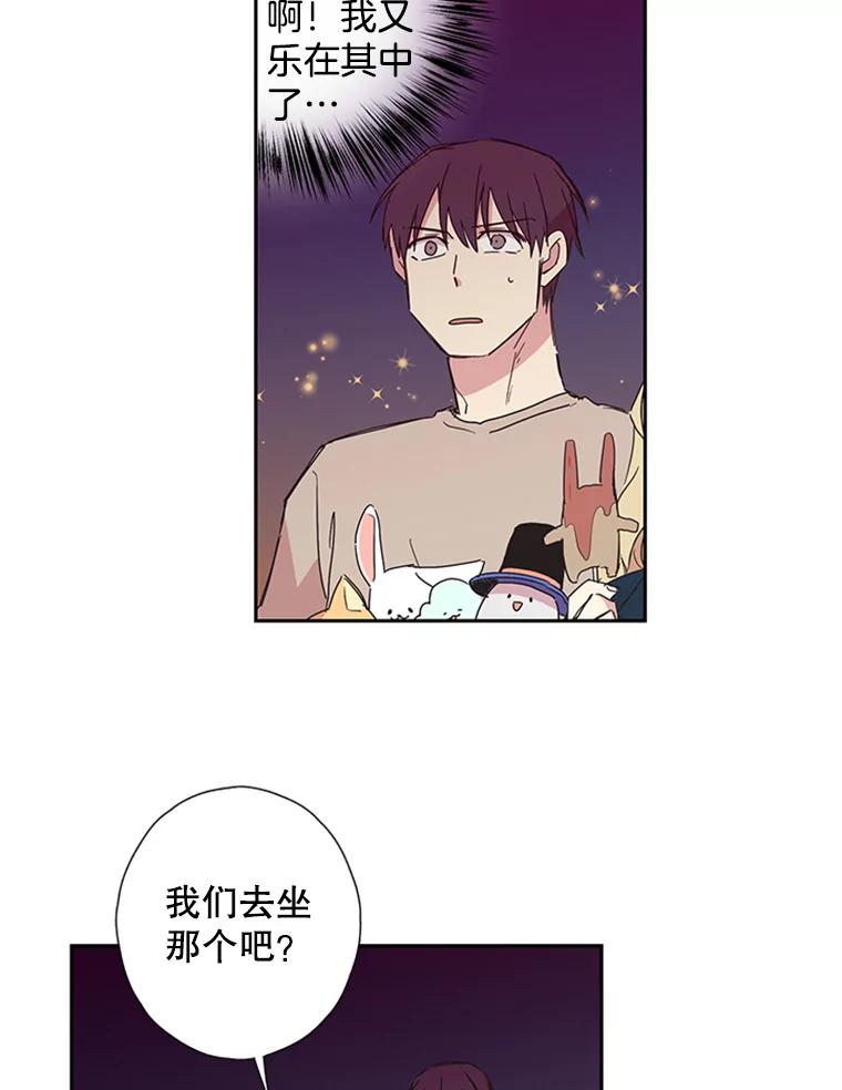 《厄运的恋人》68.出去玩 第35页