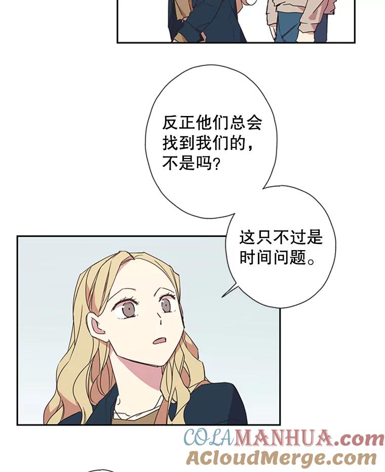 《厄运的恋人》68.出去玩 第13页