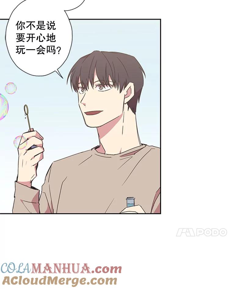 《厄运的恋人》68.出去玩 第19页