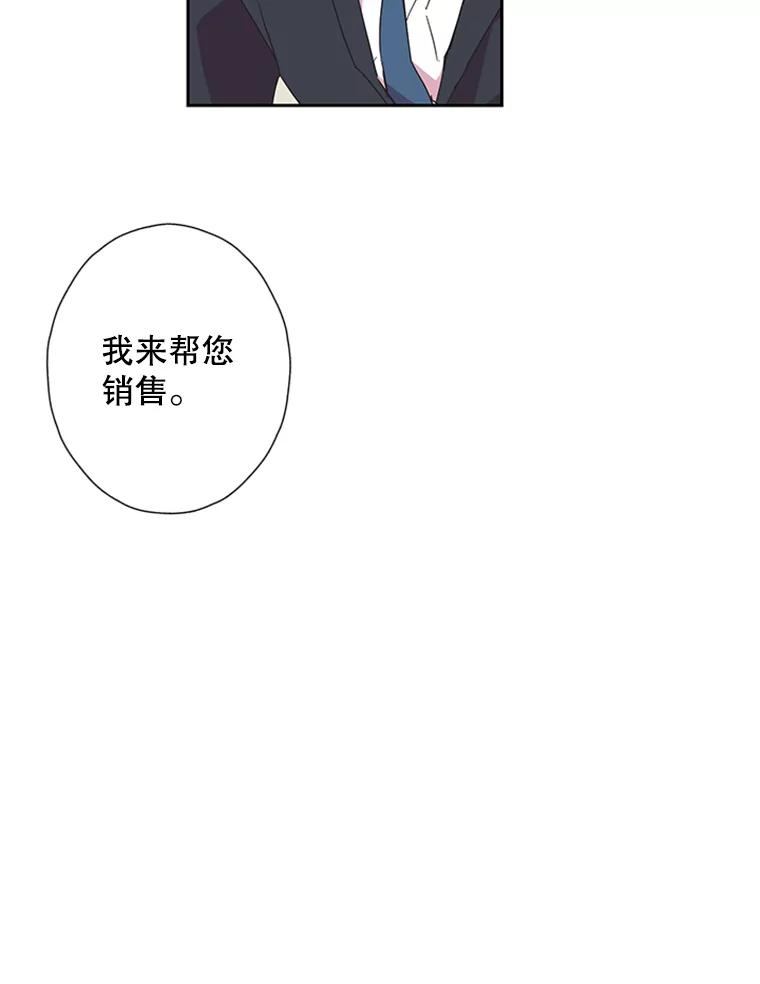 《厄运的恋人》69.利用 第27页
