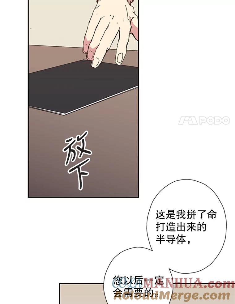 《厄运的恋人》69.利用 第22页