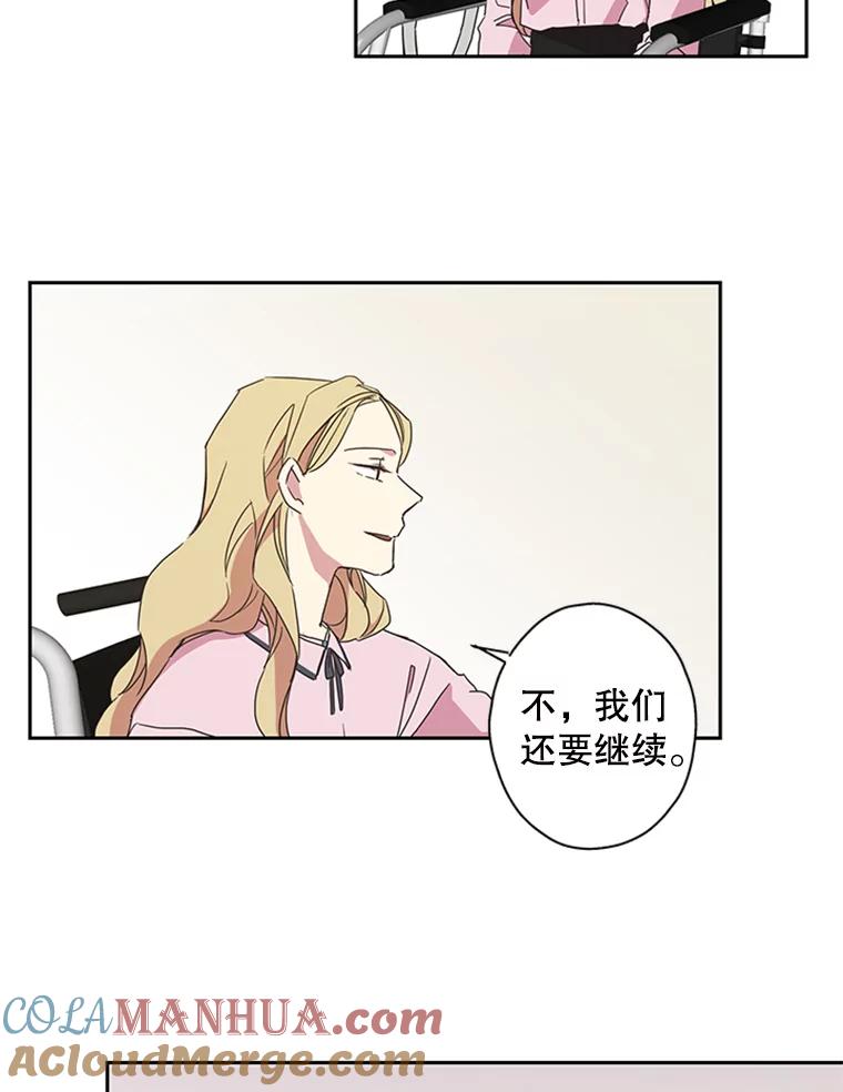 《厄运的恋人》69.利用 第37页