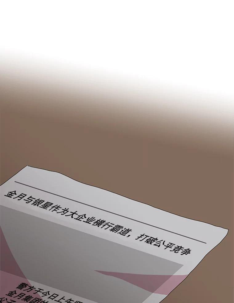 《厄运的恋人》69.利用 第47页