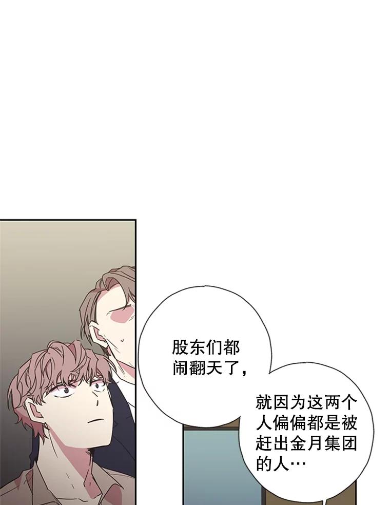 《厄运的恋人》69.利用 第30页