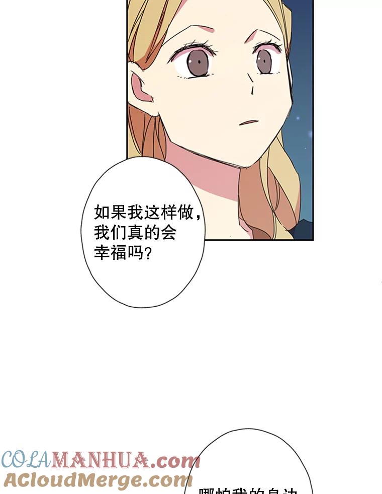 《厄运的恋人》69.利用 第64页