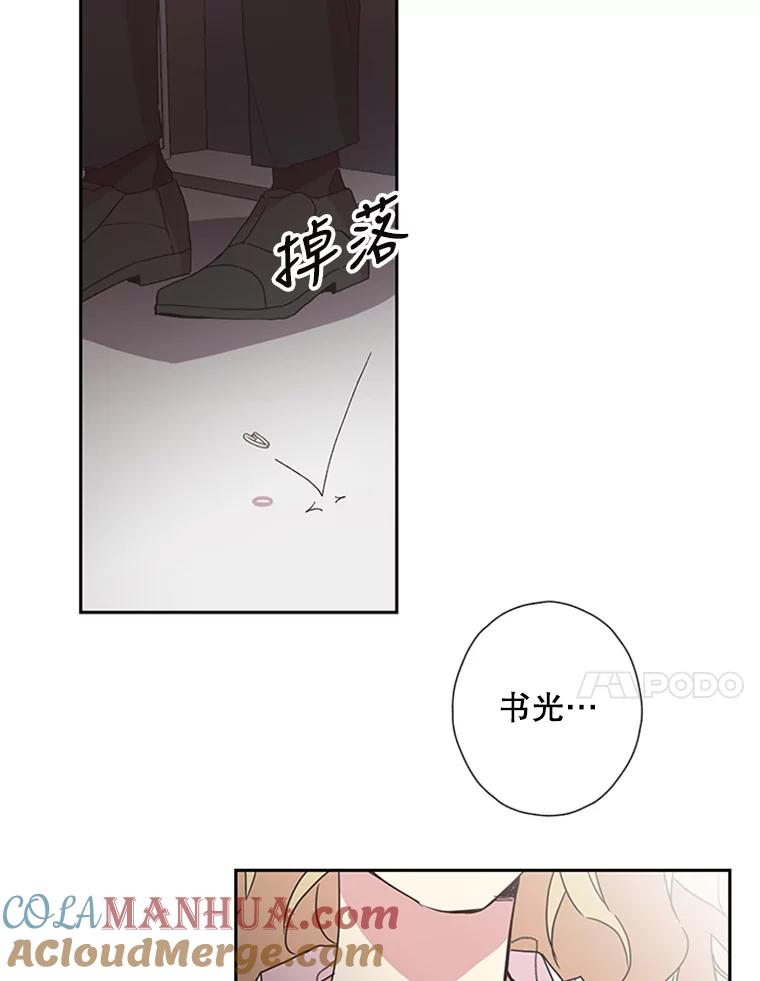《厄运的恋人》69.利用 第58页