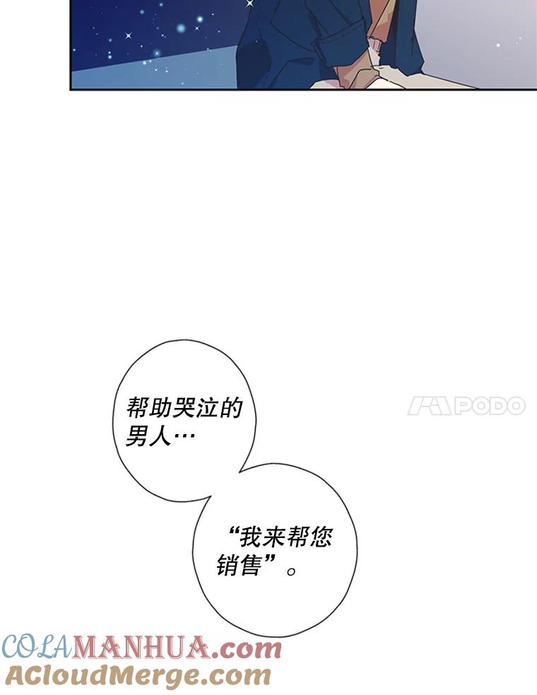 《厄运的恋人》69.利用 第7页