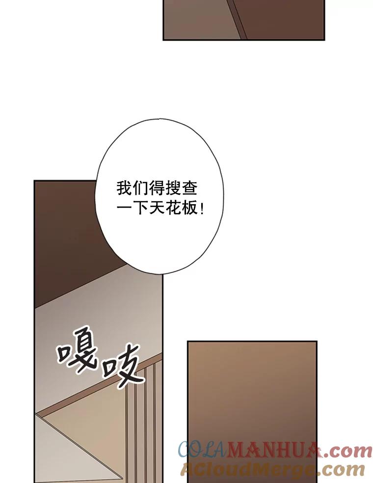 《厄运的恋人》69.利用 第43页