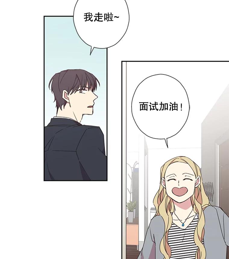 《厄运的恋人》69.利用 第11页