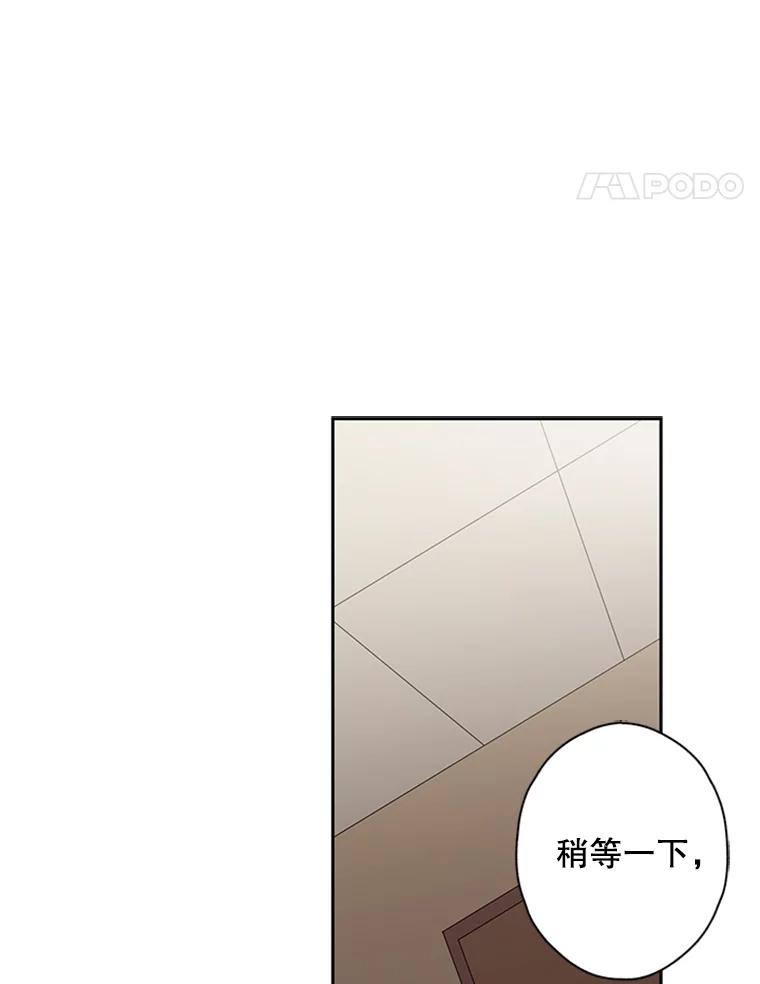 《厄运的恋人》69.利用 第42页