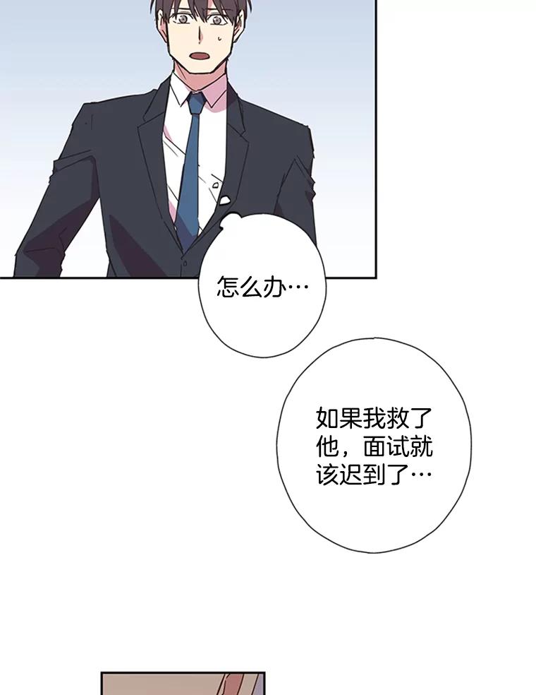 《厄运的恋人》69.利用 第18页