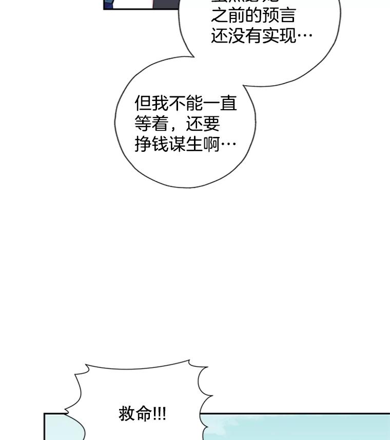 《厄运的恋人》69.利用 第14页