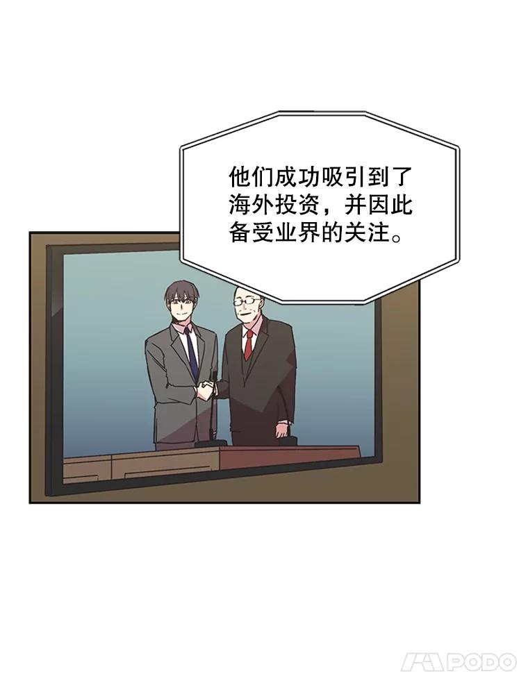 《厄运的恋人》69.利用 第29页