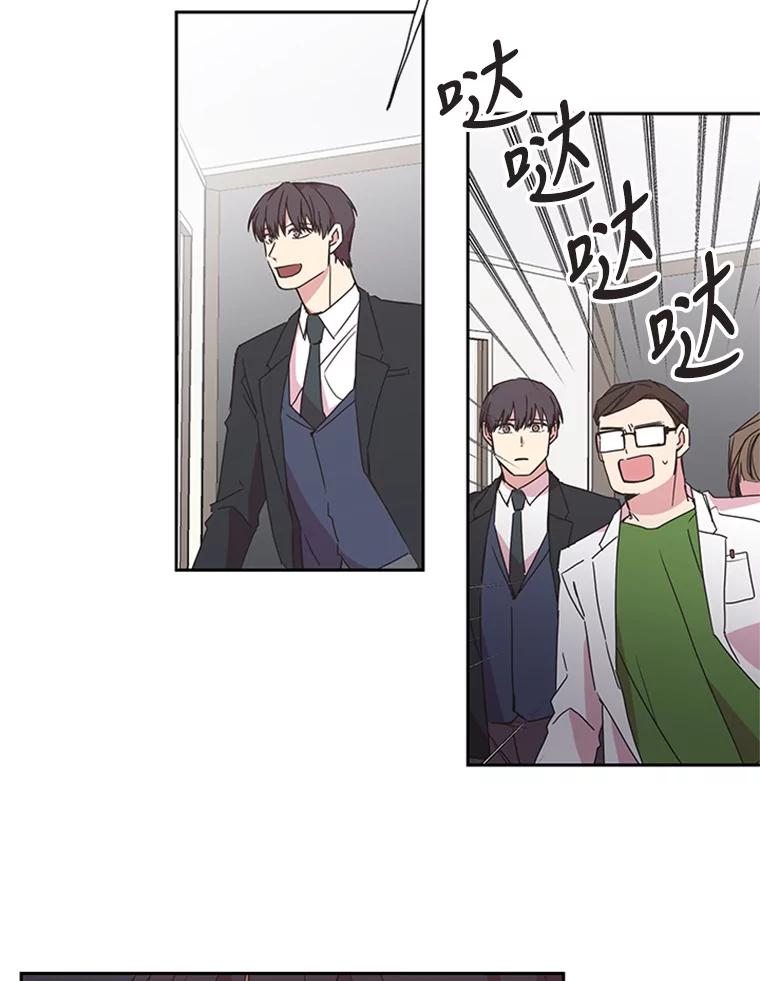 《厄运的恋人》69.利用 第56页
