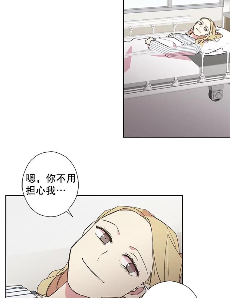 《厄运的恋人》69.利用 第50页