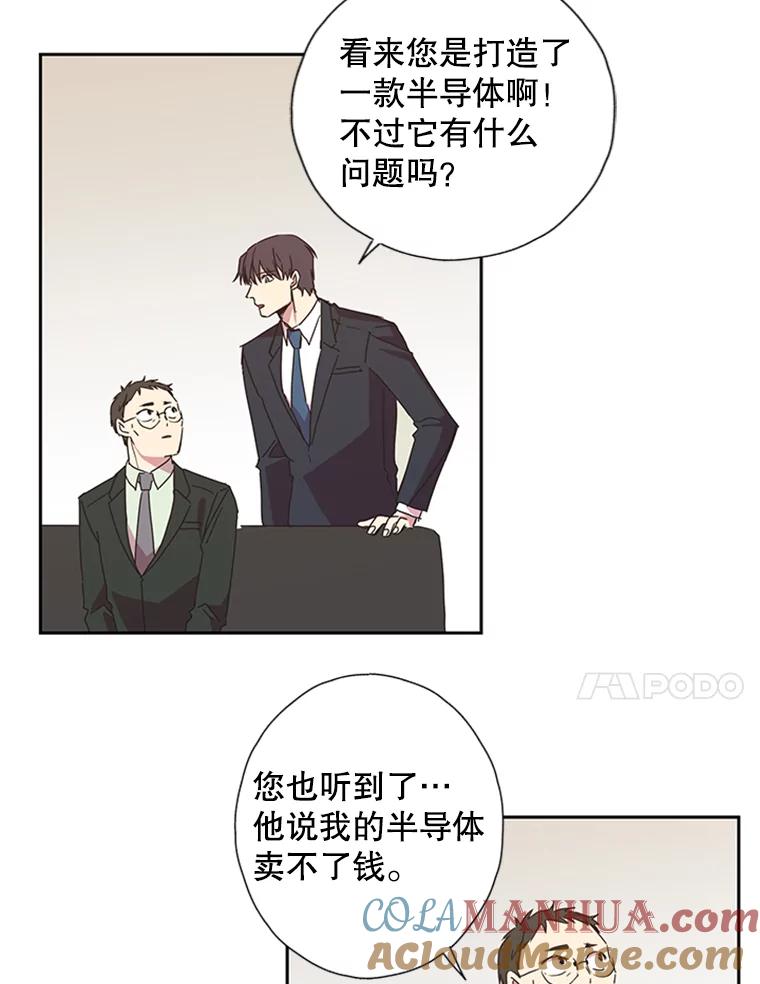 《厄运的恋人》69.利用 第25页