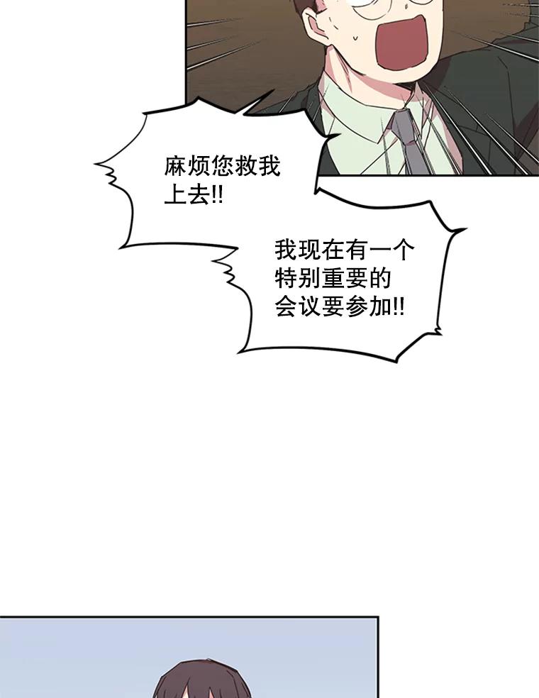 《厄运的恋人》69.利用 第17页
