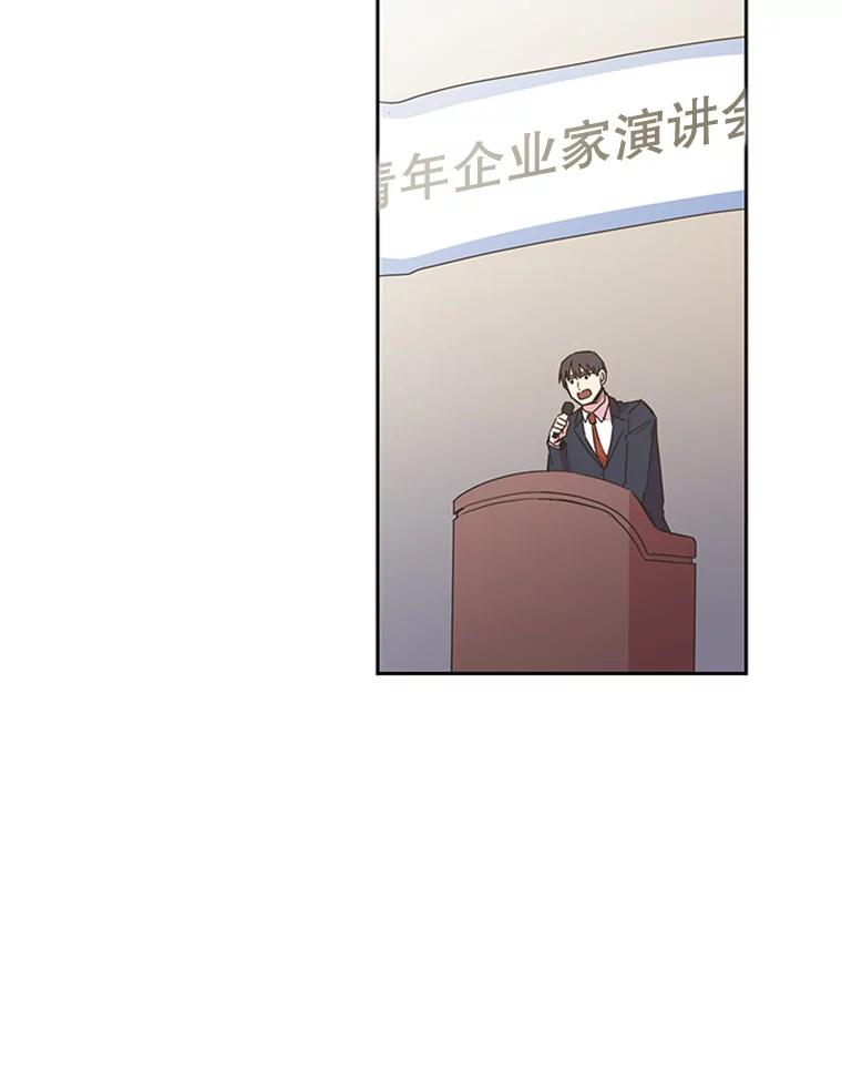 《厄运的恋人》69.利用 第53页