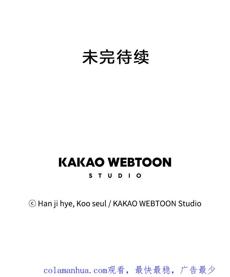 《厄运的恋人》69.利用 第66页