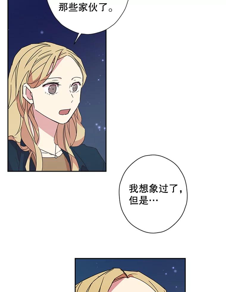 《厄运的恋人》69.利用 第63页