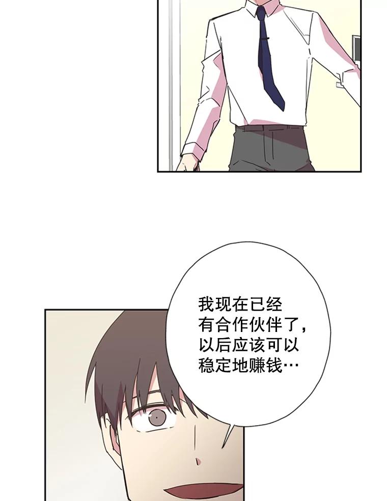 《厄运的恋人》69.利用 第33页