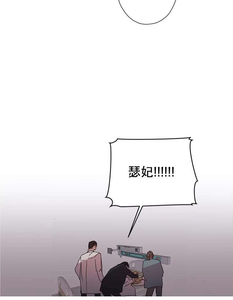 《厄运的恋人》69.利用 第60页