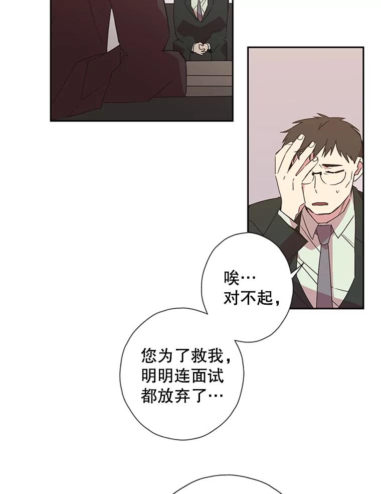 《厄运的恋人》69.利用 第24页